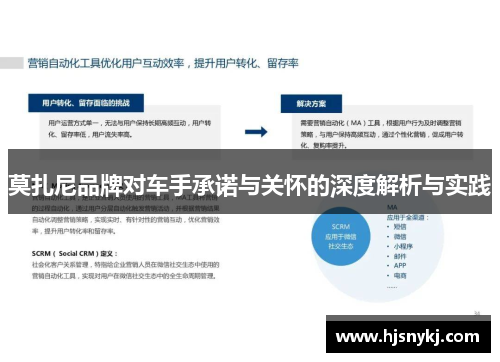 莫扎尼品牌对车手承诺与关怀的深度解析与实践